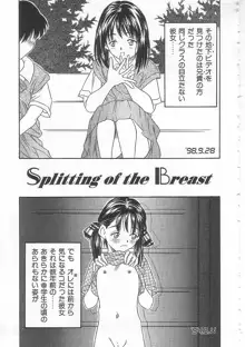 ありす1999, 日本語