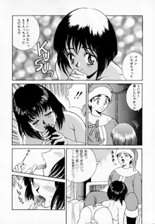 あの娘とバケーション, 日本語