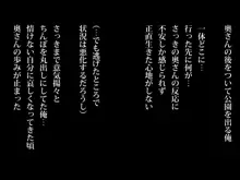 エッチで巨乳な奥さんに癒されよう！, 日本語