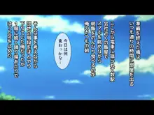 知らずに性処理させていた人妻は俺の初恋のお姉さん, 日本語