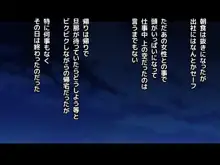 知らずに性処理させていた人妻は俺の初恋のお姉さん, 日本語