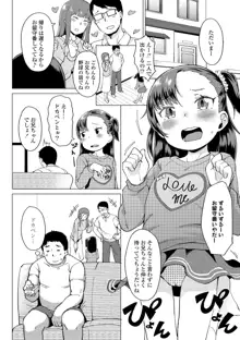 よりどり娘のみ, 日本語