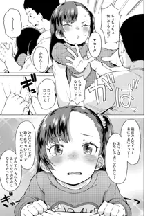 よりどり娘のみ, 日本語