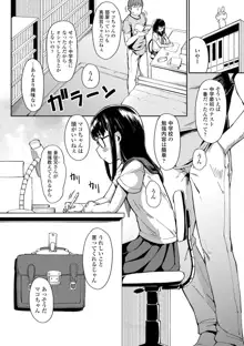 よりどり娘のみ, 日本語