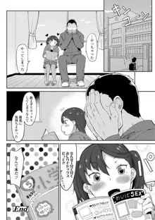 よりどり娘のみ, 日本語