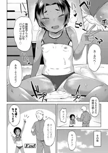 よりどり娘のみ, 日本語