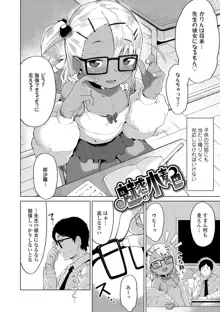 よりどり娘のみ, 日本語