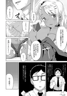 よりどり娘のみ, 日本語