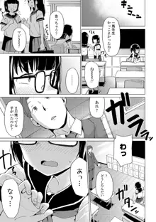 よりどり娘のみ, 日本語