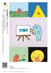 VISIONS 2021 ILLUSTRATORS BOOK, 日本語