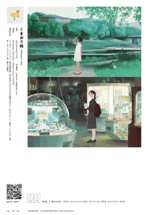 VISIONS 2021 ILLUSTRATORS BOOK, 日本語