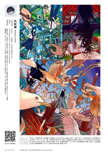 VISIONS 2021 ILLUSTRATORS BOOK, 日本語