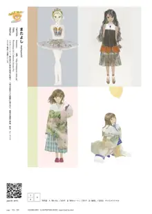 VISIONS 2021 ILLUSTRATORS BOOK, 日本語