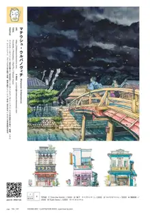 VISIONS 2021 ILLUSTRATORS BOOK, 日本語