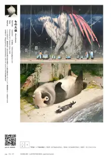 VISIONS 2021 ILLUSTRATORS BOOK, 日本語