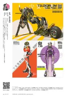 VISIONS 2021 ILLUSTRATORS BOOK, 日本語