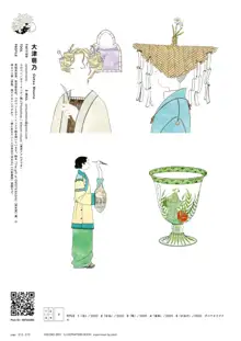 VISIONS 2021 ILLUSTRATORS BOOK, 日本語