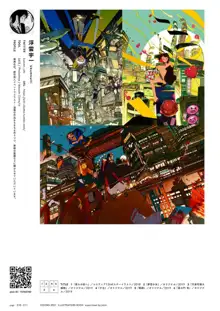 VISIONS 2021 ILLUSTRATORS BOOK, 日本語