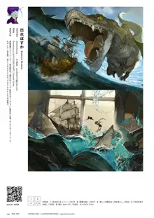 VISIONS 2021 ILLUSTRATORS BOOK, 日本語