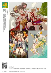 VISIONS 2021 ILLUSTRATORS BOOK, 日本語