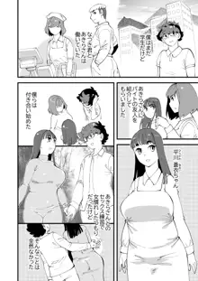 共有彼女2nd 孕ませ夫婦交換, 日本語