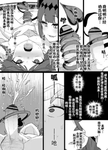 少年陰陽師の悪堕ち淫魔化漫画03 淫魔姉妹誕生編, 中文