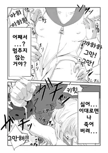 Kusuguri Arbeit "Nikkyuu 10-man" | 간지럼 아르바이트 "일당 백만원", 한국어