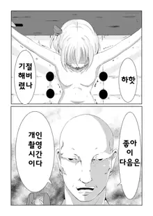 Kusuguri Arbeit "Nikkyuu 10-man" | 간지럼 아르바이트 "일당 백만원", 한국어