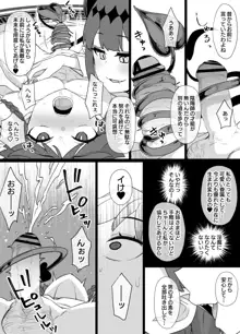 少年陰陽師の悪堕ち淫魔化漫画、淫魔姉妹誕生編, 日本語