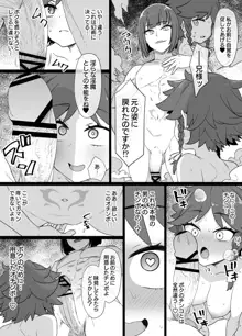 少年陰陽師の悪堕ち淫魔化漫画、淫魔姉妹誕生編, 日本語