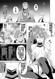 ジュディス堕ち漫画, 中文