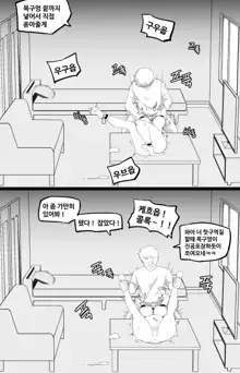 세상에서 가장 빠꾸 없는 남여사친, 한국어