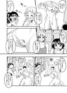 覗き見る女子たち ～男子更衣室編～, 日本語