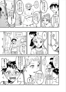 覗き見る女子たち ～男子更衣室編～, 日本語