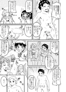 覗き見る女子たち ～男子更衣室編～, 日本語