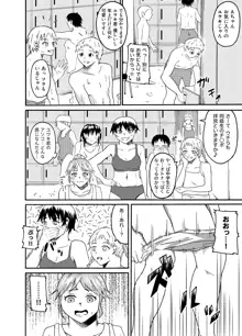 覗き見る女子たち ～男子更衣室編～, 日本語