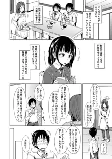 妹のおま〇こ, 日本語