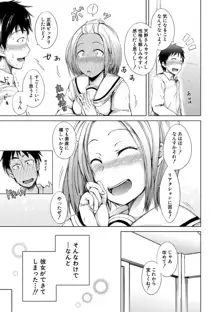 妹のおま〇こ, 日本語