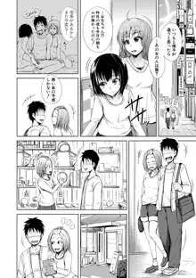 妹のおま〇こ, 日本語