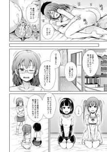 姉妹ハーレム♡ぱらどっくす, 日本語