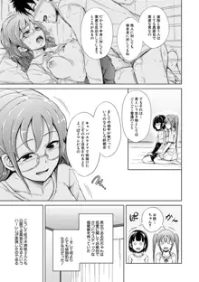 姉妹ハーレム♡ぱらどっくす, 日本語