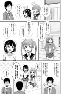 姉妹ハーレム♡ぱらどっくす, 日本語