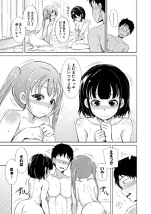 姉妹ハーレム♡ぱらどっくす, 日本語