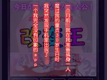 Donna Hon no Naka ni demo Haireru Scenario Kaihen Appli o Te ni Ireta node Sotsugyou Album no Naka de Joshiseito Zenin to Seishun o Yarinaoshite Mita [Chinese]【貉耳萌个人汉化】, 中文