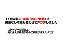 巨乳過ぎる美人義母すみれさん25歳による寝取らせドスケベねっとり誘惑に、童貞デカチン持ち息子の俺は抗えるのか！？, 日本語