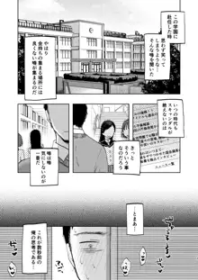 この学園には秘密の搾精部があるらしい…, 日本語