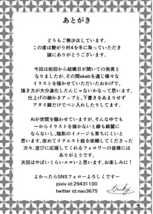 艶がり村4～彼氏を守るため秘境の村で強制ご奉仕&NTRセ●クス～, 日本語