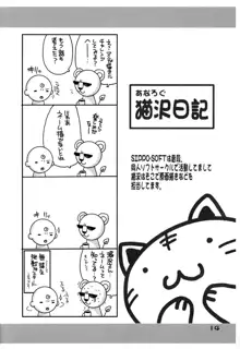 あるデレ!, 日本語