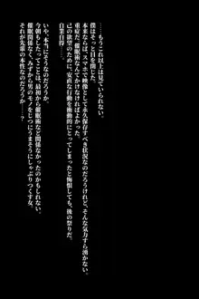 ヤラせてくれない先輩, 日本語