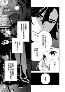 Tensei Oujo wa Saikyou Mahoutsukai no Ude no Naka | 与凶恶魔法师拥抱的重生王女 1-8 end, 中文